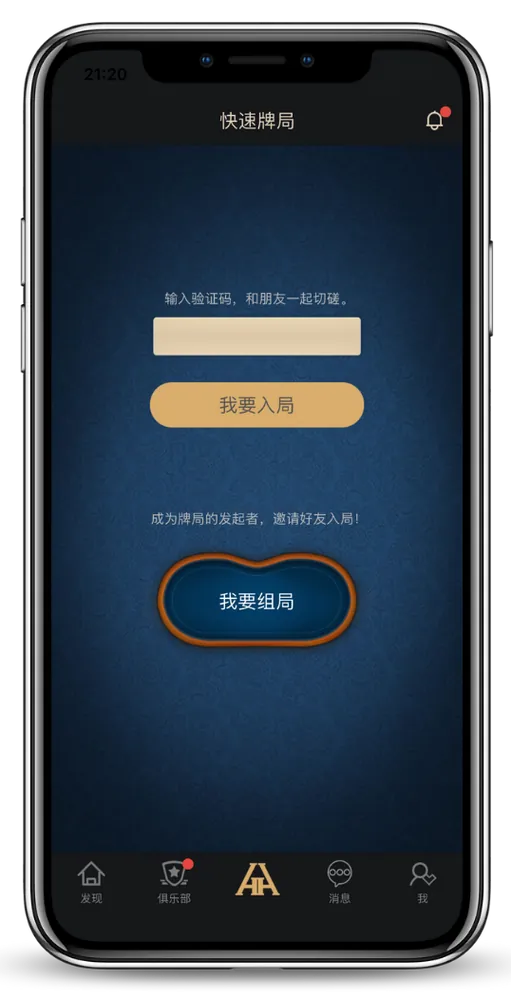 德扑圈客服微信联系方式